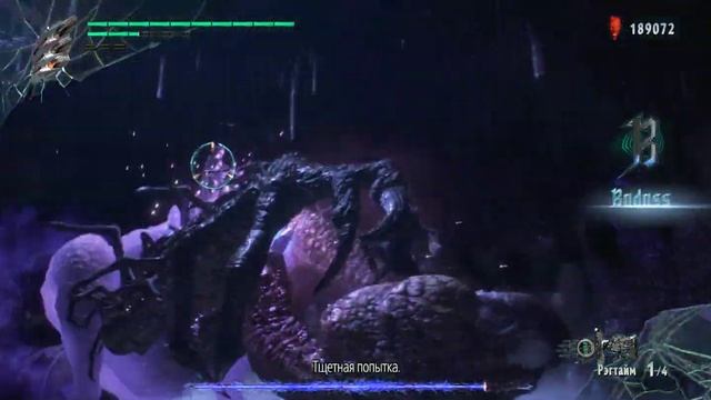 Devil May Cry 5 #4 смотреть онлайн