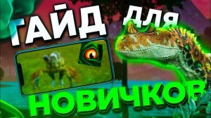 гайд для новичков - the cursed isle