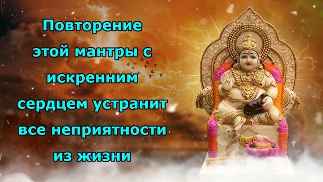 Повторение этой мантры с искренним сердцем устранит все неприятности из жизни смотреть онлайн