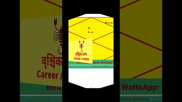 Vrishchik Lagan Rashifal AUGUST 2022,वृश्चिक लग्न राशिफल ,Scorpio Ascendant Horoscope AUGUST 2022 смотреть онлайн