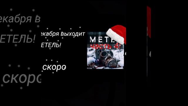 новая метель в реальной жизни будет 31 декабря смотреть онлайн