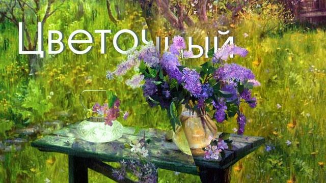 Заставка программы "Садовый рай"/Video of the TV program "Garden Paradise" смотреть онлайн