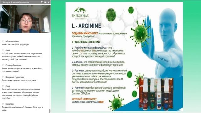 ШКОЛА ЗДОРОВЬЯ" компании EnergyMax. L-аргинин смотреть онлайн