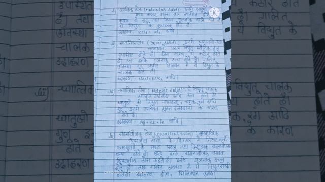 # पाठ ठोस अवस्था 📚|| यूपी बोर्ड नोट्स || class 12|| class 12 chemistry notes || смотреть онлайн