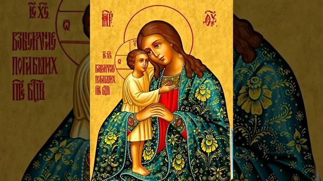 Первое чудо иконы Божией Матери "Взыскание погибших" (Протоиерей Василий Хадыкин) смотреть онлайн
