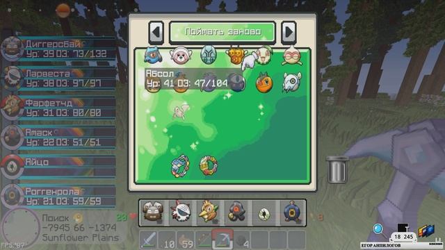 ЭТО САМЫЙ МИЛЫЙ ПОКЕМОН!🔥 КУЧА ДЕЛ И ПОКЕМОНОВ! 🔥 PIXELMON.PRO #34 смотреть онлайн