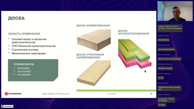 Проект Дерево Технониколь смотреть онлайн