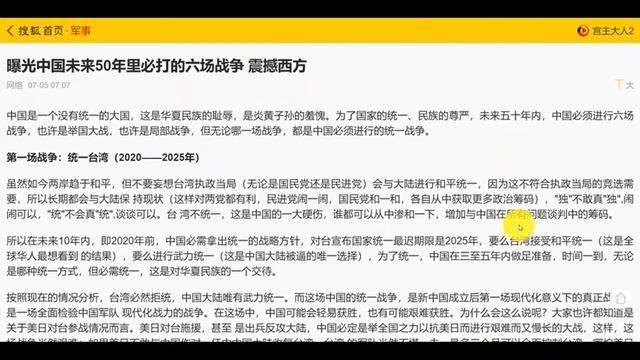 China will take forcefully Taiwan and Arunachal Pradesh by 2040 | China war Strategy смотреть онлайн