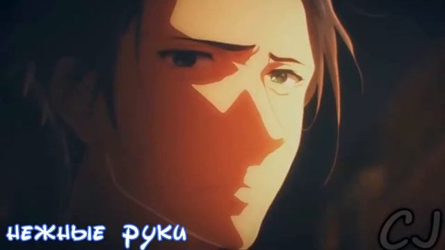【AMV】Будь со мной рядом смотреть онлайн