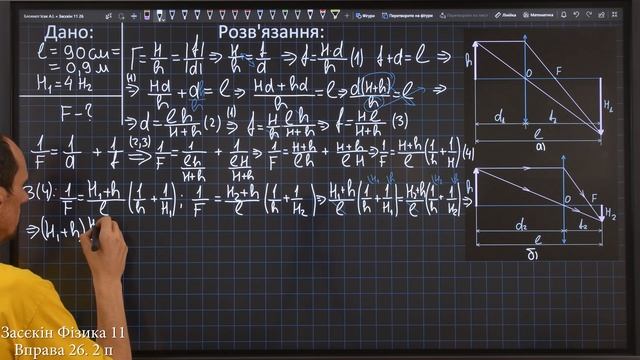Засєкін Фізика 11 клас. Вправа № 26. 2 п. смотреть онлайн