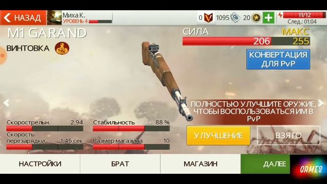 Играю в Brothers in arm 3 (Живущие войной 3) смотреть онлайн