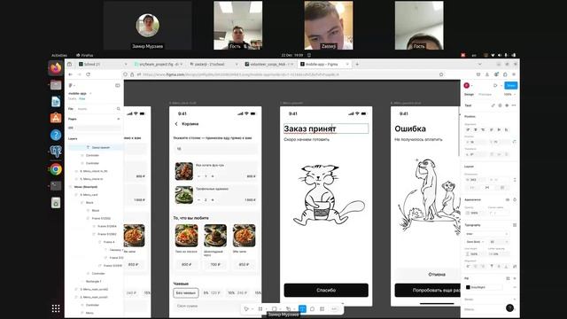 Запись встречи 22.12.2024 19-04-22 - запись смотреть онлайн