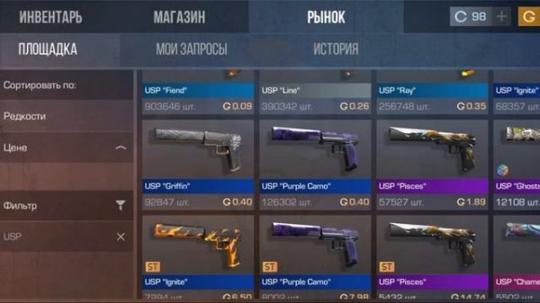 закуп на 1000 Голды в стендофф 2