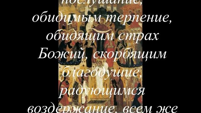 Помолись сегодня Богородице на защиту и помощь смотреть онлайн