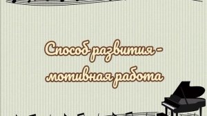 Соната/жанр