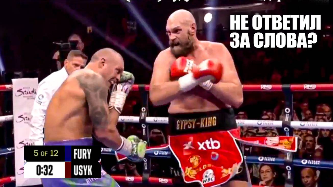 ДИКО ИЗБИЛ! Полный Бой Александр Усик VS Тайсон Фьюри 2 / Aleksandr Usyk - Tyson Fury Full Fight смотреть онлайн