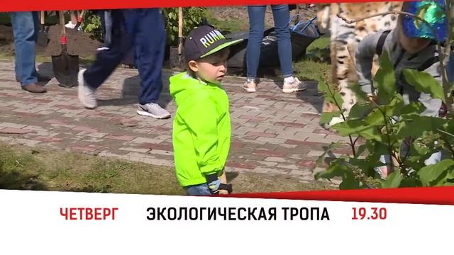 Экологическая тропа смотреть онлайн