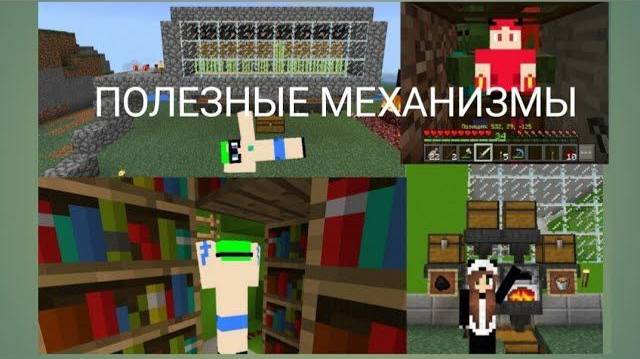 5 СЕРИЯ! ПОЛЕЗНЫЕ МЕХАНИЗМЫ! ВЫЖИВАНИЕ 2 СЕЗОН!