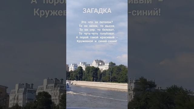 Загадка. смотреть онлайн