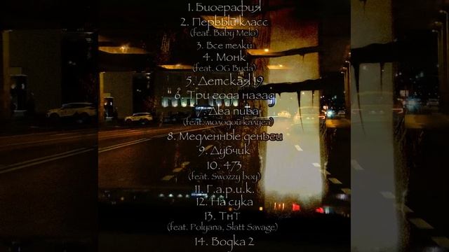 Джон Гарик - 1 Класс (29/11/2024)