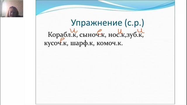 Правописание суффиксов и приставок. Русский язык 4 класс в "КитФорс".Объясняем понятно смотреть онлайн