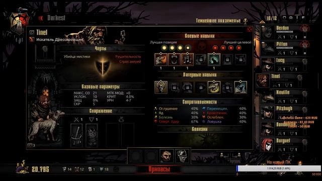 СТРИМ ПО Darkest Dungeon | Стрим 1 смотреть онлайн