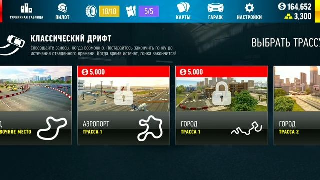 ДРИФТ ПО ПАЦАНСКИ В ИГРЕ DRIFT MAX PRO ВОЗВРАЩАЮСЬ В DRIFT MAX смотреть онлайн