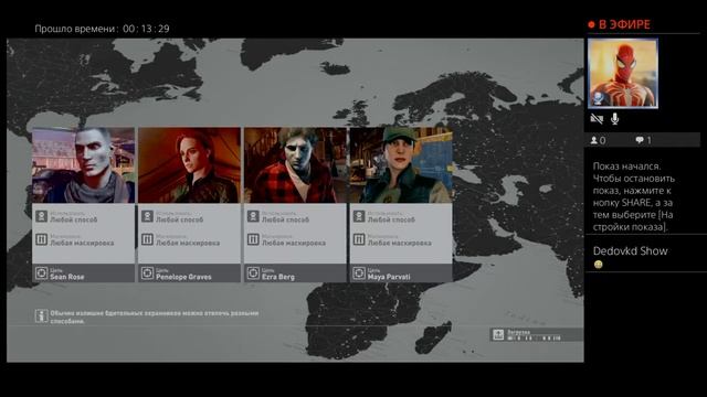 Hitman 2016 прохождение 6 часть