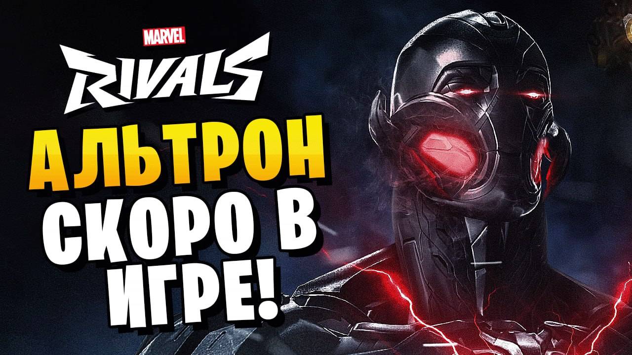 Новые ГЕРОИ, БЕСПЛАТНЫЙ скин и новогоднее СОБЫТИЕ в Marvel Rivals смотреть онлайн