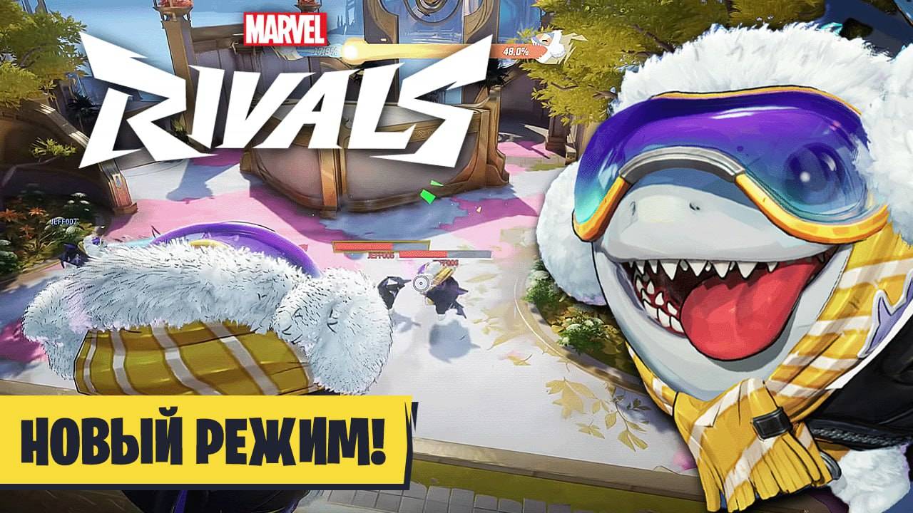 Splatoon добавили в Marvel Rivals! Играем в новый режим + БЕСПЛАТНЫЙ скин на ДЖЕФА смотреть онлайн