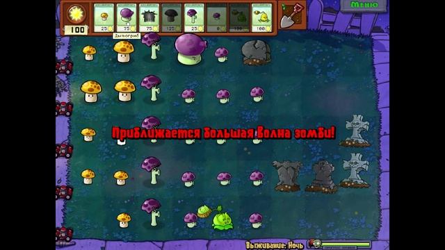 Plants Vs. Zombies