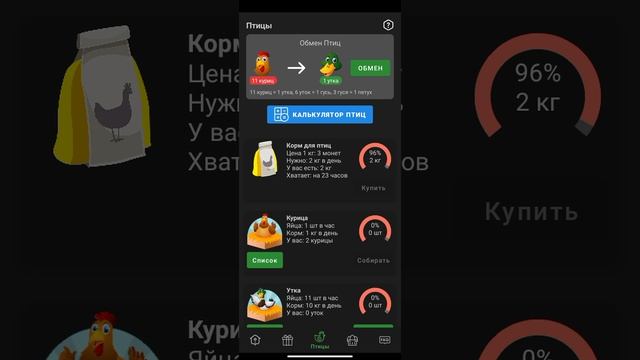 птицавод смотреть онлайн