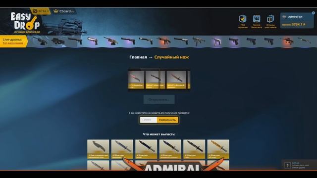 EASY DROP Кейс с ножом смотреть онлайн