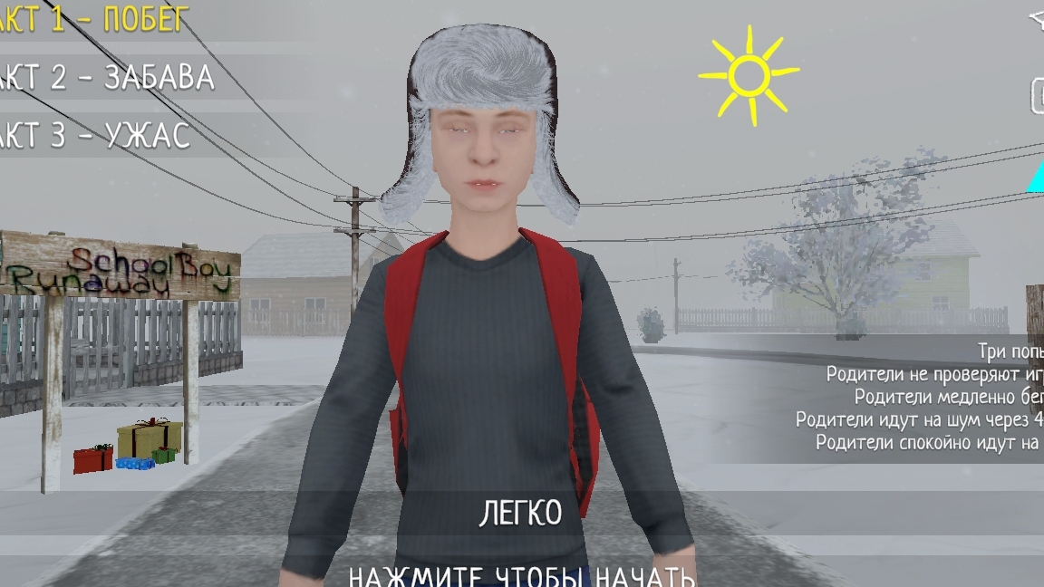 играю в скубой Runway 1 часть