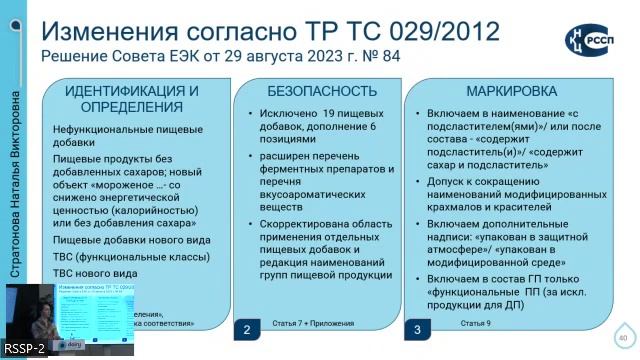 DairyTech2024 14 Практическая сессия НКЦ РССП Стратонова Наталья Викторовна смотреть онлайн