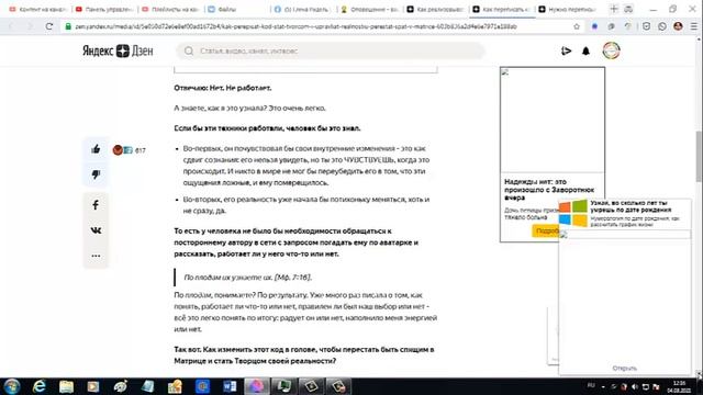 Как реализовывать свои желания если ты управляешь реальностью смотреть онлайн