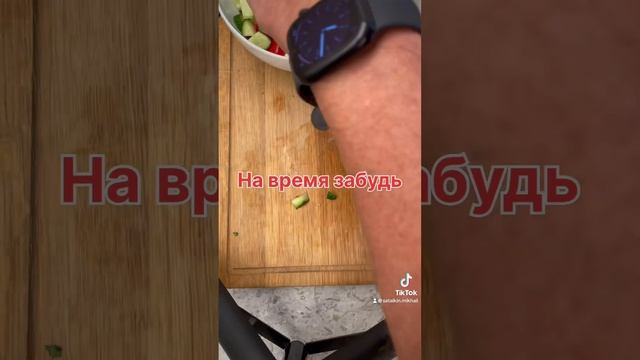 Ножом, как мачете кромсай помидоры… #юмор #рецепт смотреть онлайн