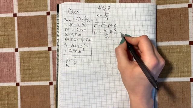 Розв‘язок задачі номер 327 смотреть онлайн