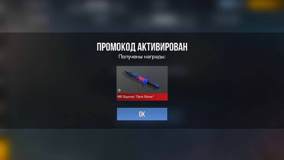 РАБОЧИЕ ПРОМОКОДЫ В ОБНОВЛЕНИЕ 0.32.0 STANDOFF 2 - Декабрь 2024 БЕСКОНЕЧНЫЕ ПРОМОКОДЫ СТАНДОФФ 2 смотреть онлайн