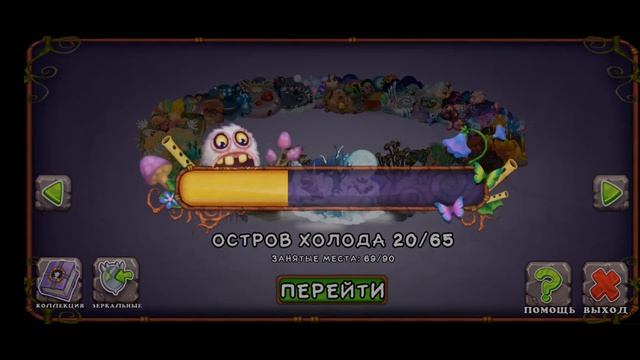ГИГА-ГЛАЗ ПРОСНУЛСЯ!!! Кричашлем на острове янтаря теперь уже в инкубаторе в My Singing Monsters #4 смотреть онлайн