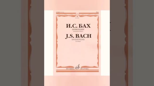 Полифонические пьесы Иоганна Себастьяна Баха/видео лекция смотреть онлайн
