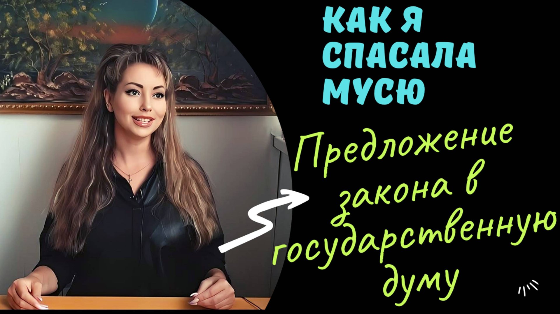 КАК Я СПАСЛА ЗАМУРОВАННУЮ КОШКУ / ЧТО ВЫТВОРЯЛА УПРАВЛЯЮЩАЯ КОМПАНИЯ