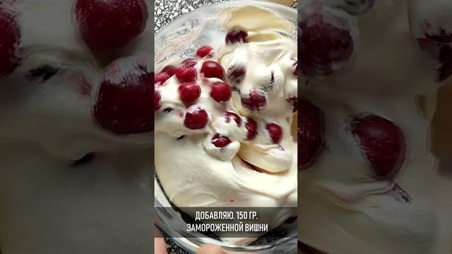 Творожная запеканка с вишней смотреть онлайн