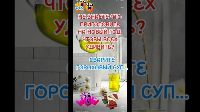 #Очень хороший совет🤶🌲 смотреть онлайн