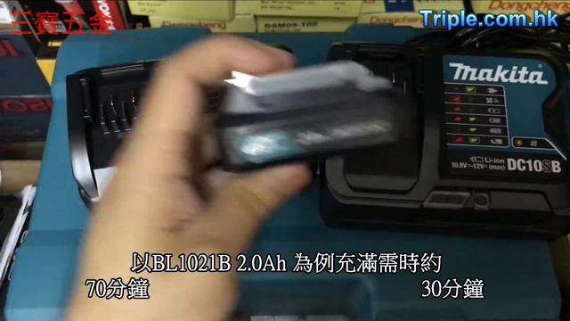 Makita牧田 鋰12Vmax充電器 DC10WD DC10SB DC10SA смотреть онлайн