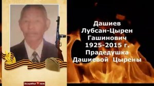 Бессмертный полк