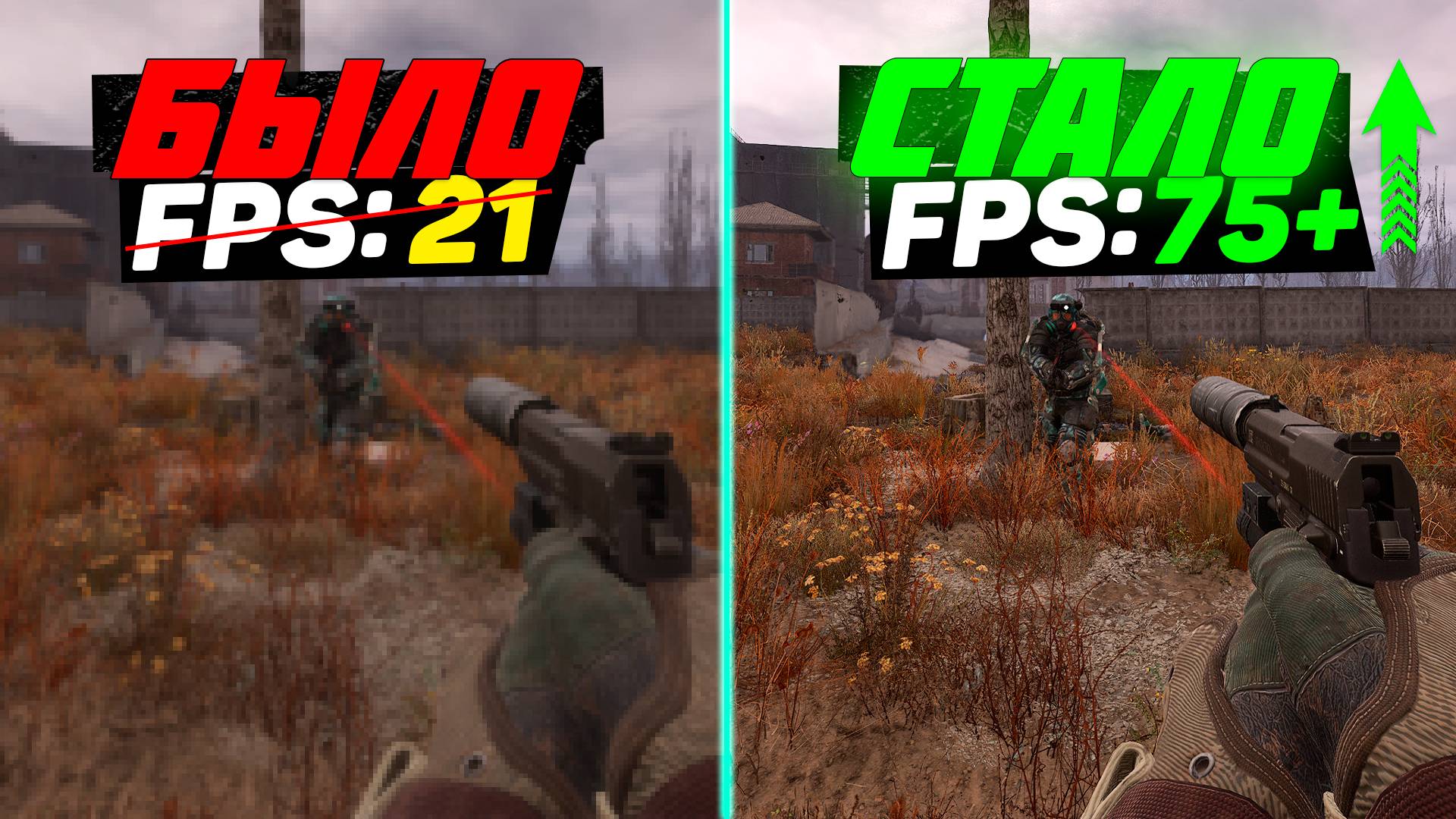 STALKER 2 | ПОВЫШЕНИЕ FPS и ОПТИМИЗАЦИЯ | НАСТРОЙКА ГРАФИКИ в СТАЛКЕР 2 (третья часть) смотреть онлайн