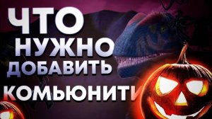 Что нужно добавить в курсед по мнению комьюнити | TCDI