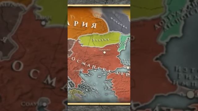 Османское завоевание Болгарии. Ссылки на видео в комментариях смотреть онлайн