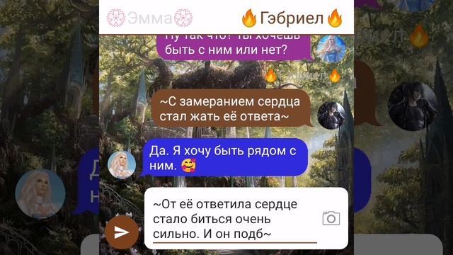 Переписка; Глоток запретной любви: 10 Часть смотреть онлайн